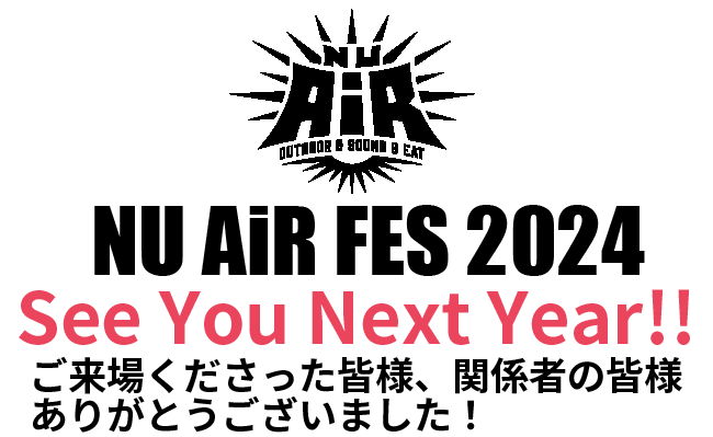 NUAiRFES2024は終了しました。ご来場の皆様、関係者の皆様ありがとうございました！