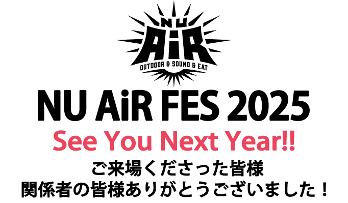 NUAiRFES2025は終了しました。ご来場の皆様、関係者の皆様ありがとうございました！
