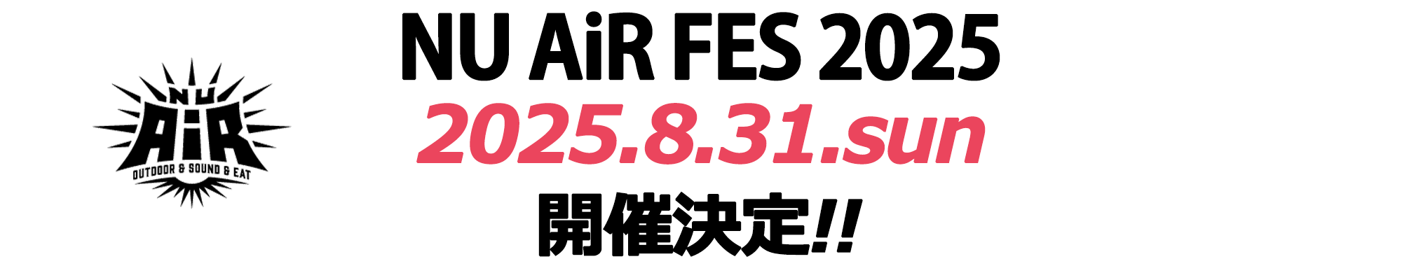 NUAiRFES2024 2024年8月31日・9月1日開催