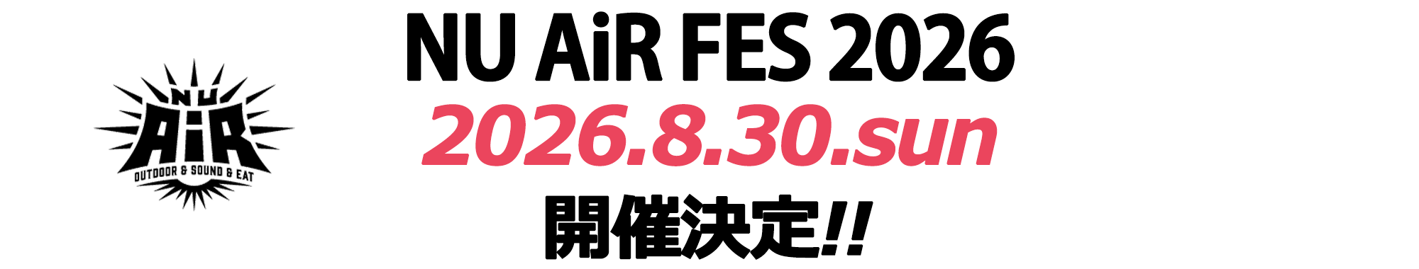NUAiRFES2026 2026年8月30日（日）開催決定！