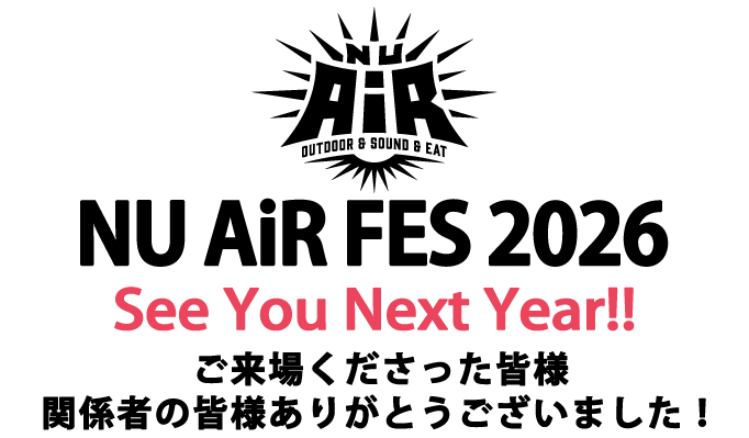 NUAiRFES2026は終了しました。ご来場の皆様、関係者の皆様ありがとうございました！